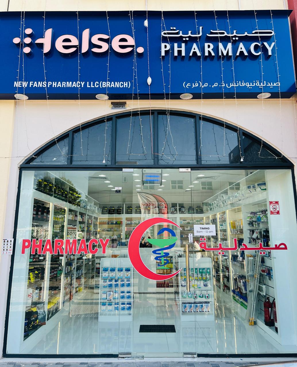 helsepharmacy store